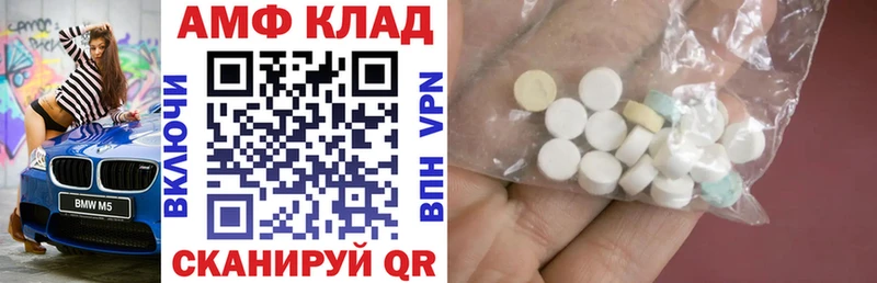 АМФ VHQ  Ревда 