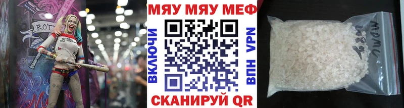 МЕФ VHQ  как найти закладки  Ревда 